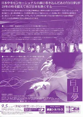 午夜场的电影 末班地铁没有终点 剧照