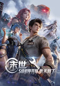 午夜场的电影 零点十七分的便利店 动画剧照